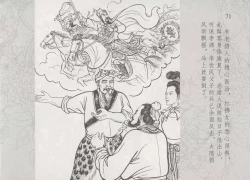 Page 78 of 史上名妓 红拂侠女-张初尘（臧武斌 2014年5月）