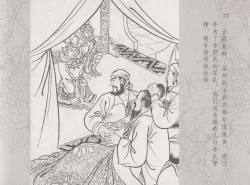 Page 84 of 史上名妓 红拂侠女-张初尘（臧武斌 2014年5月）