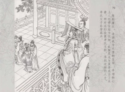 Page 86 of 史上名妓 红拂侠女-张初尘（臧武斌 2014年5月）