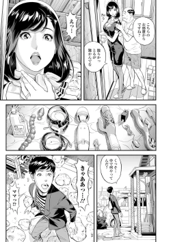 Page 11 of Web Comic Toutetsu Vol. 55