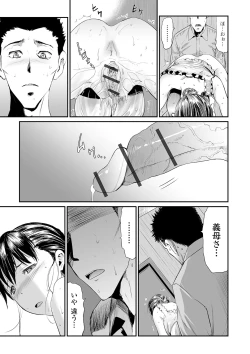 Page 41 of Web Comic Toutetsu Vol. 55