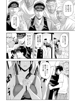 Page 60 of Web Comic Toutetsu Vol. 55