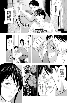 Page 67 of Web Comic Toutetsu Vol. 55