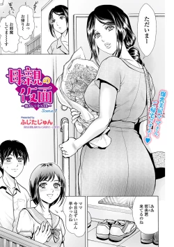 Page 75 of Web Comic Toutetsu Vol. 55