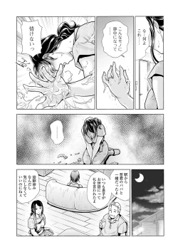 Page 82 of Web Comic Toutetsu Vol. 55