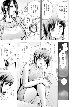 Page 83 of Web Comic Toutetsu Vol. 55