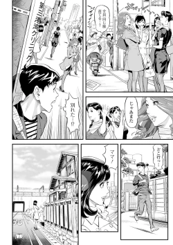 Page 8 of Web Comic Toutetsu Vol. 55