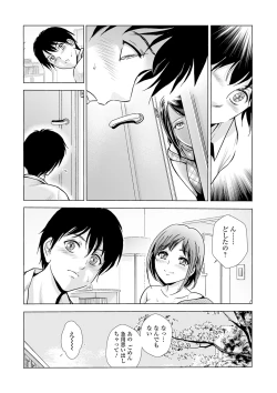 Page 97 of Web Comic Toutetsu Vol. 55