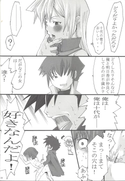 Page 17 of Duel Disk vol.1