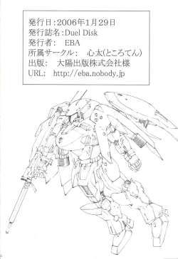 Page 21 of Duel Disk vol.1