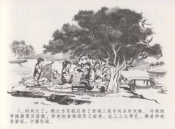 Page 13 of 史上名妓 西湖三美-朝云·琴操·春娘（张子明 2016年1月）