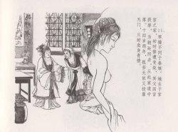 Page 17 of 史上名妓 西湖三美-朝云·琴操·春娘（张子明 2016年1月）