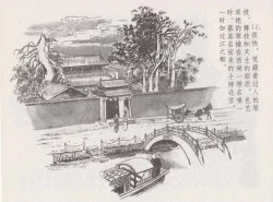 Page 18 of 史上名妓 西湖三美-朝云·琴操·春娘（张子明 2016年1月）