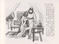 Page 21 of 史上名妓 西湖三美-朝云·琴操·春娘（张子明 2016年1月）