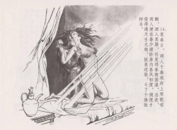 Page 22 of 史上名妓 西湖三美-朝云·琴操·春娘（张子明 2016年1月）