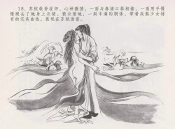 Page 24 of 史上名妓 西湖三美-朝云·琴操·春娘（张子明 2016年1月）