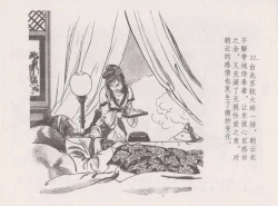 Page 38 of 史上名妓 西湖三美-朝云·琴操·春娘（张子明 2016年1月）