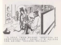 Page 41 of 史上名妓 西湖三美-朝云·琴操·春娘（张子明 2016年1月）