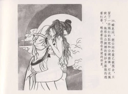 Page 45 of 史上名妓 西湖三美-朝云·琴操·春娘（张子明 2016年1月）