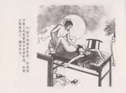 Page 46 of 史上名妓 西湖三美-朝云·琴操·春娘（张子明 2016年1月）