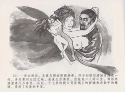 Page 48 of 史上名妓 西湖三美-朝云·琴操·春娘（张子明 2016年1月）