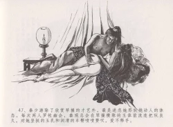 Page 53 of 史上名妓 西湖三美-朝云·琴操·春娘（张子明 2016年1月）