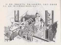 Page 58 of 史上名妓 西湖三美-朝云·琴操·春娘（张子明 2016年1月）