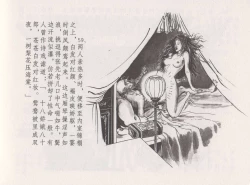 Page 65 of 史上名妓 西湖三美-朝云·琴操·春娘（张子明 2016年1月）