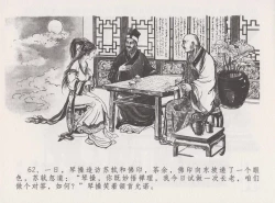 Page 68 of 史上名妓 西湖三美-朝云·琴操·春娘（张子明 2016年1月）