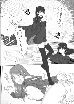 Page 13 of Guilty Night