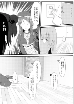 Page 5 of Guilty Night