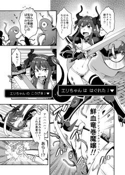 Page 4 of Yuusha Daihaiboku EX