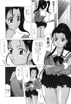 Page 10 of Reijou Collection