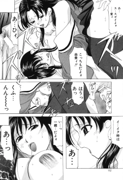 Page 112 of Reijou Collection