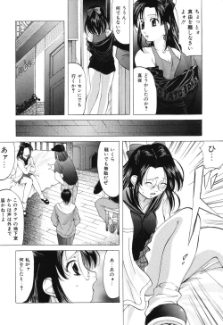 Page 138 of Reijou Collection