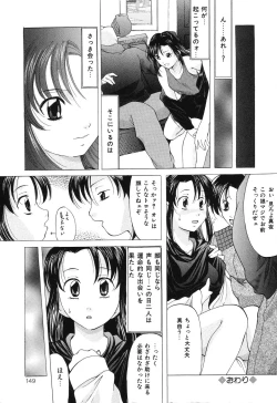 Page 149 of Reijou Collection