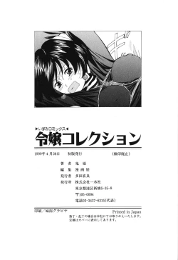 Page 150 of Reijou Collection