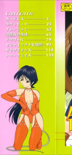 Page 2 of Reijou Collection