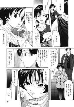 Page 45 of Reijou Collection
