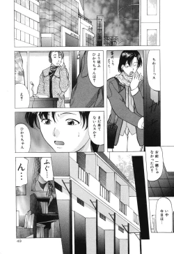 Page 49 of Reijou Collection