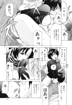 Page 57 of Reijou Collection