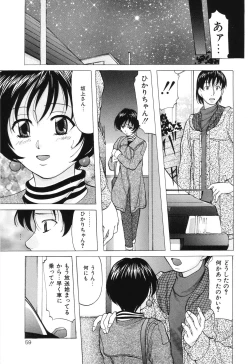 Page 59 of Reijou Collection