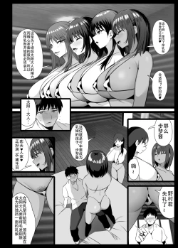 Page 23 of Sakunyuu Mura
