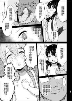 Page 16 of Pochi Mesuyouken Choukyou