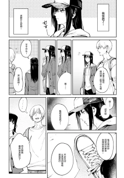 Page 7 of Renshokurempu