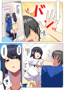 Page 12 of Ore no Dekachin ga Bakunyuu Bitch Gal-tachi ni Sakusei Saremakuru!! 2