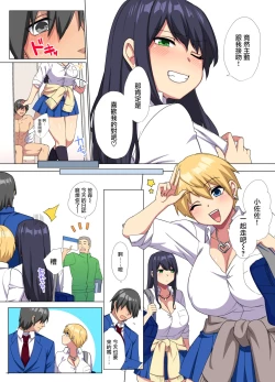 Page 25 of Ore no Dekachin ga Bakunyuu Bitch Gal-tachi ni Sakusei Saremakuru!! 2