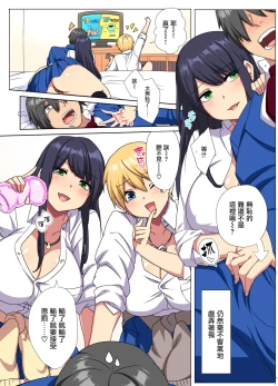 Page 5 of Ore no Dekachin ga Bakunyuu Bitch Gal-tachi ni Sakusei Saremakuru!! 2