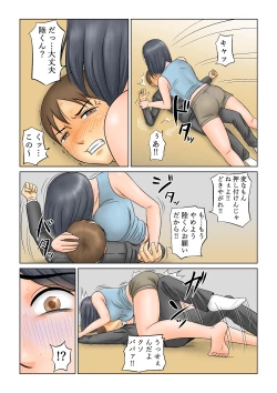 Page 10 of 継母NTR調教