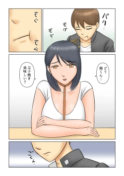 Page 3 of 継母NTR調教